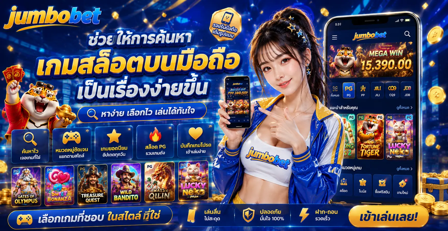 ช่วยให้การค้นหาเกมสล็อตบนมือถือเป็นเรื่องง่ายขึ้น
