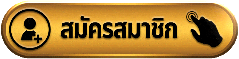 สมัครสมาชิก Jumbobet เปิดบัญชีใหม่ให้พร้อมก่อนเข้าสู่โลกสล็อตแบบเต็มระบบ